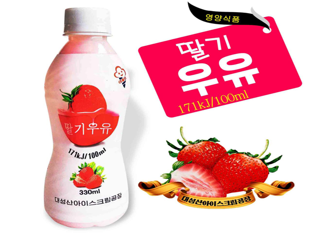 Strawberry milk